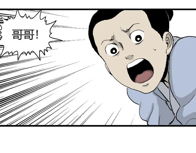 第39话 狐的报恩（三） 第111页