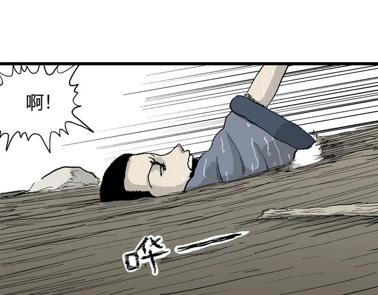 第39话 狐的报恩（三） 第112页