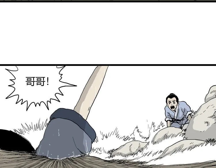 第39话 狐的报恩（三） 第113页