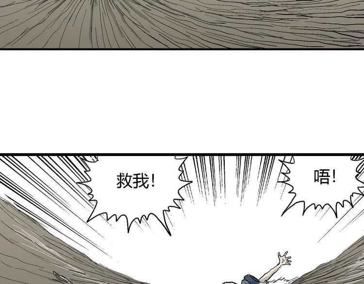 第39话 狐的报恩（三） 第114页