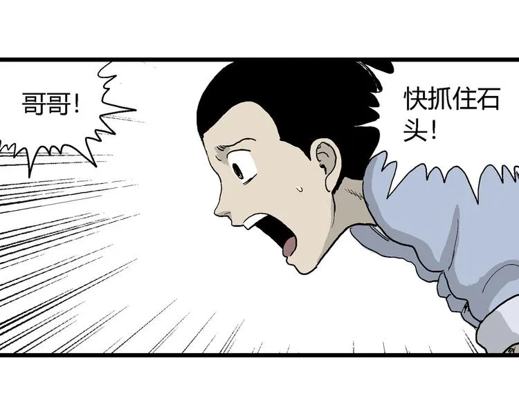 第39话 狐的报恩（三） 第116页