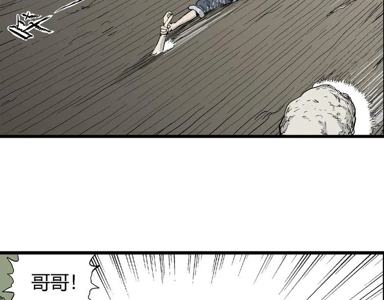 第39话 狐的报恩（三） 第137页