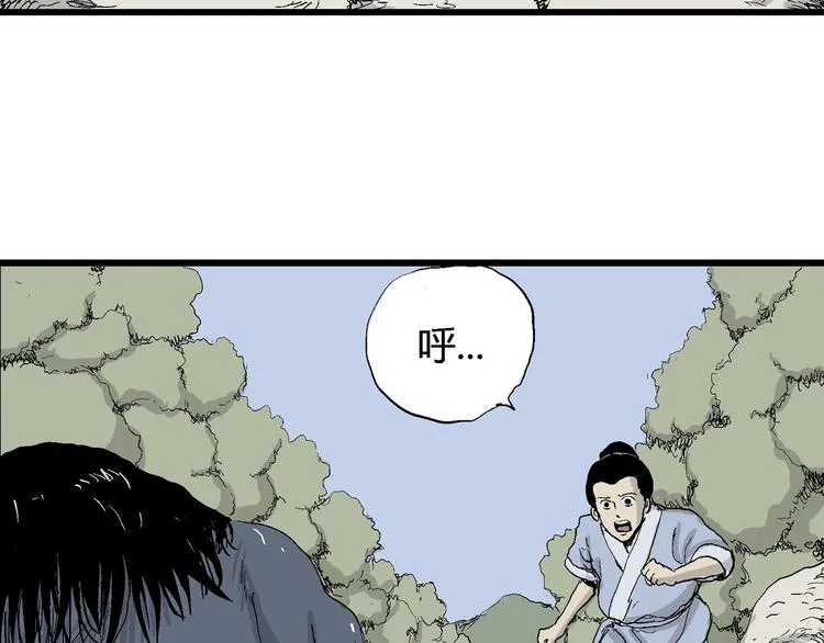 第39话 狐的报恩（三） 第141页