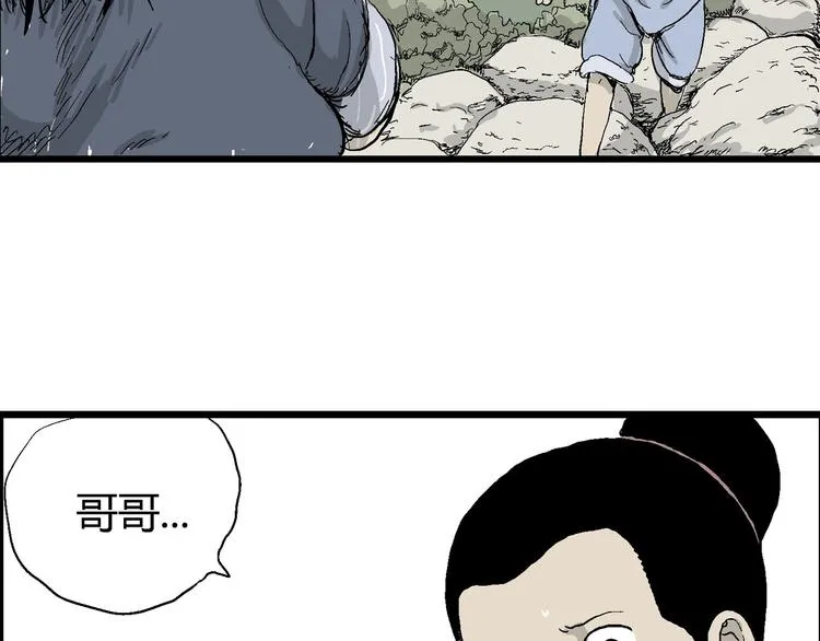 第39话 狐的报恩（三） 第142页