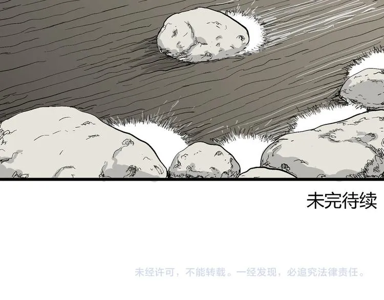第39话 狐的报恩（三） 第167页