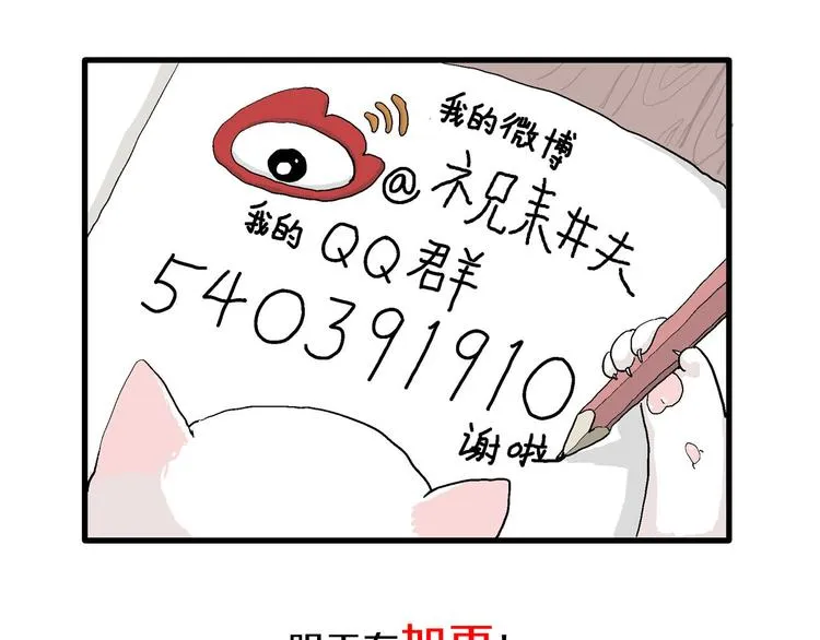 第39话 狐的报恩（三） 第168页