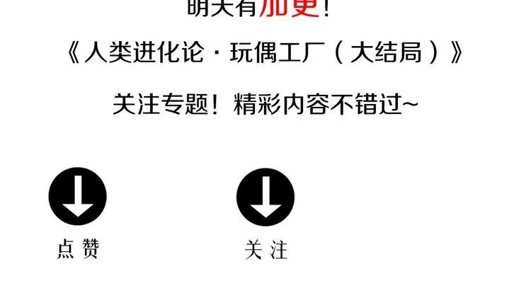 第39话 狐的报恩（三） 第169页