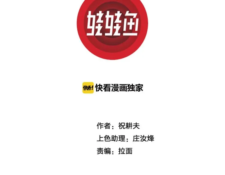 第40话 狐的报恩（四） 第3页