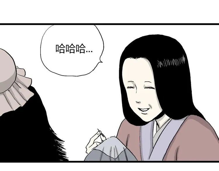 第40话 狐的报恩（四） 第15页