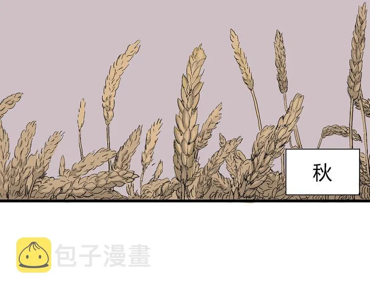 第40话 狐的报恩（四） 第19页