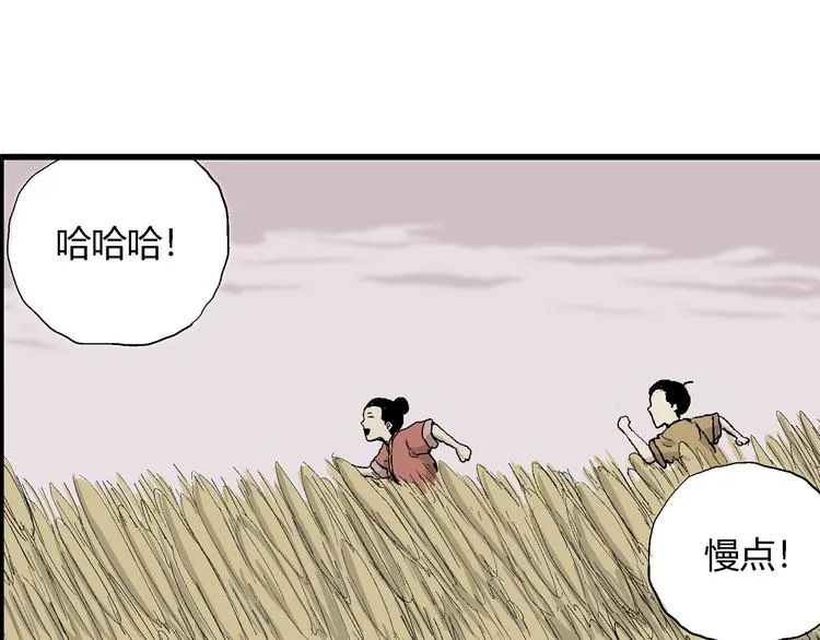 第40话 狐的报恩（四） 第21页