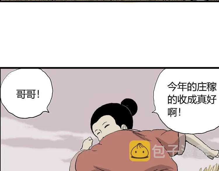 第40话 狐的报恩（四） 第22页