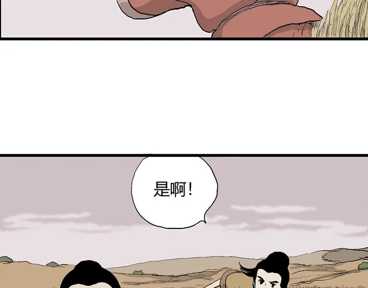第40话 狐的报恩（四） 第23页