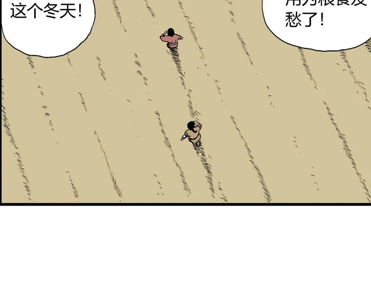 第40话 狐的报恩（四） 第25页