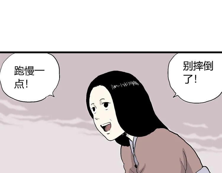 第40话 狐的报恩（四） 第27页