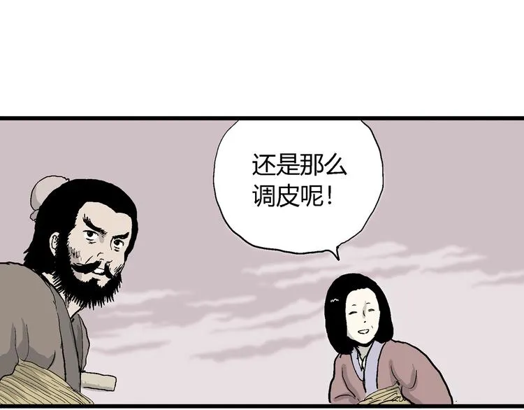 第40话 狐的报恩（四） 第30页