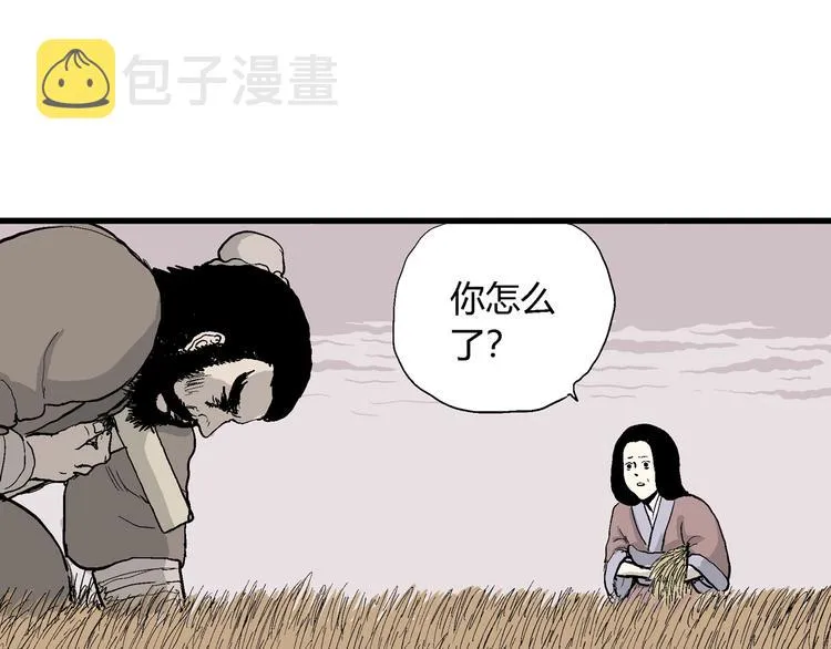 第40话 狐的报恩（四） 第37页