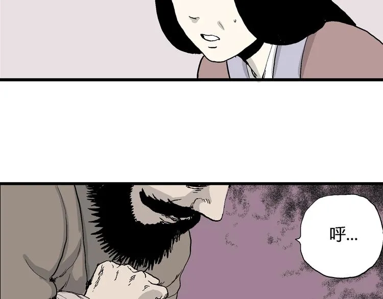 第40话 狐的报恩（四） 第40页