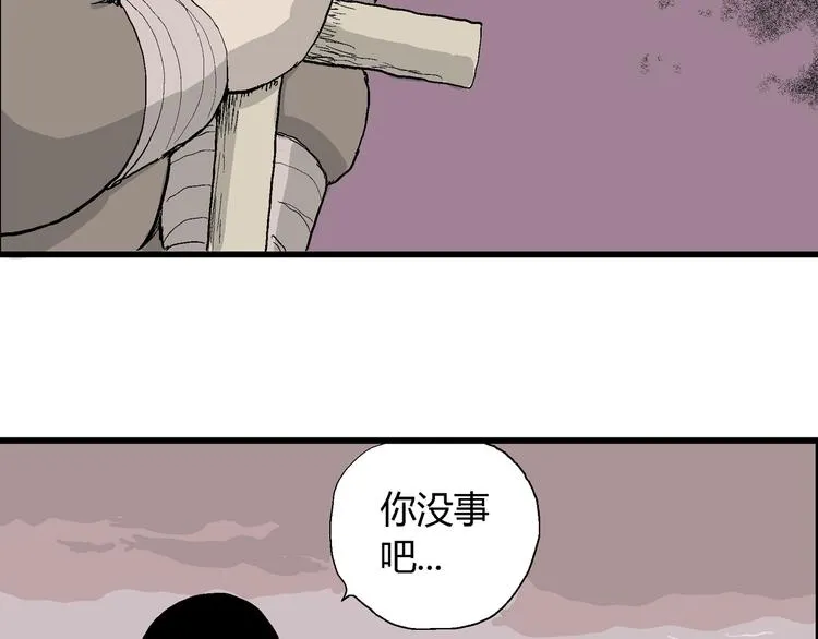 第40话 狐的报恩（四） 第41页