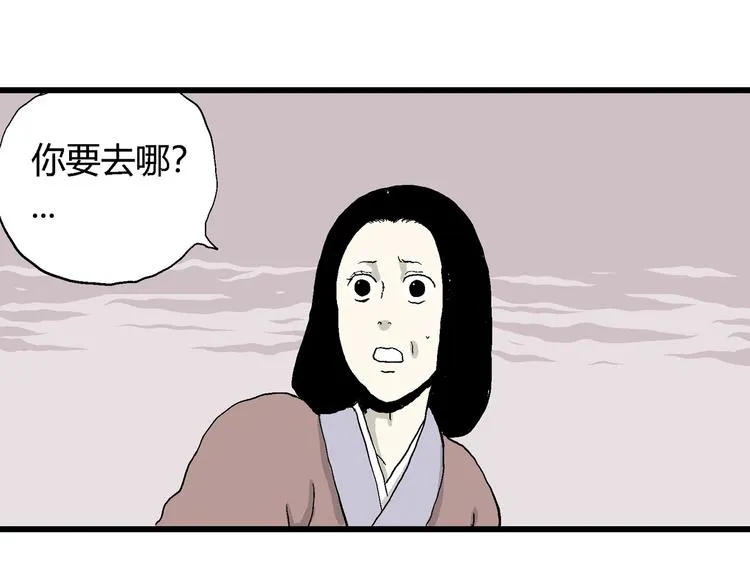 第40话 狐的报恩（四） 第43页
