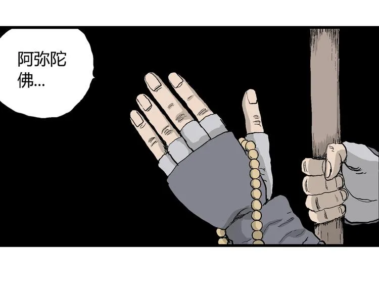 第40话 狐的报恩（四） 第49页