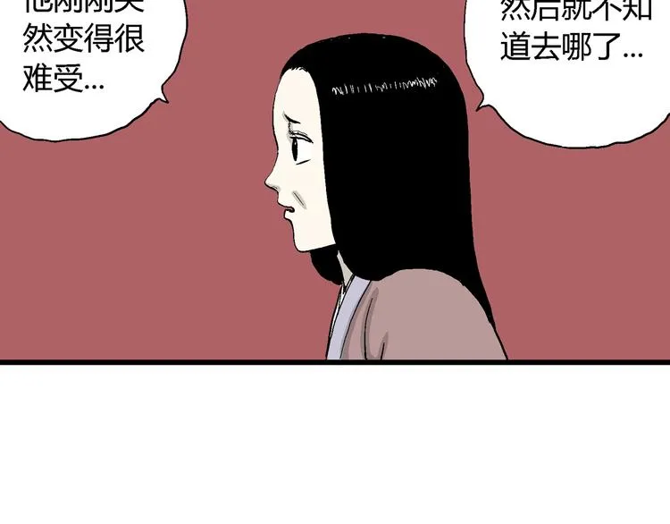 第40话 狐的报恩（四） 第63页