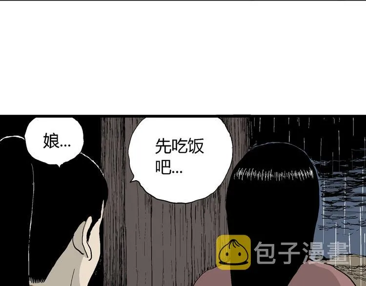 第40话 狐的报恩（四） 第72页