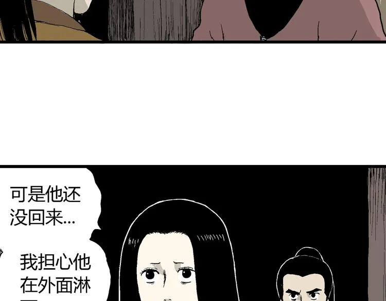 第40话 狐的报恩（四） 第73页