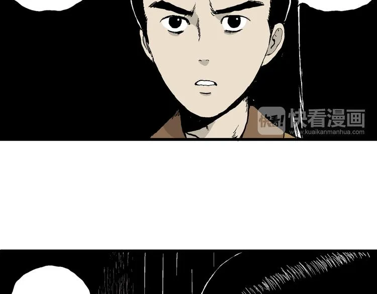 第40话 狐的报恩（四） 第75页