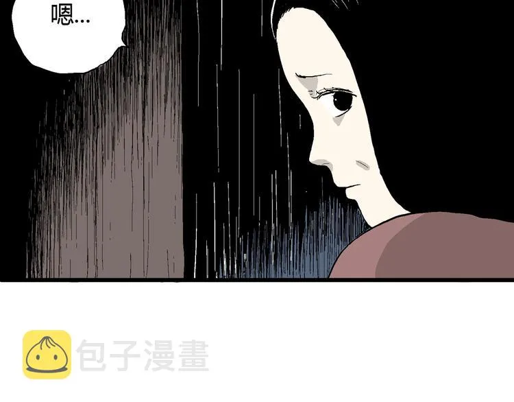 第40话 狐的报恩（四） 第76页