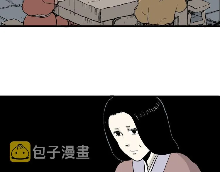第40话 狐的报恩（四） 第79页