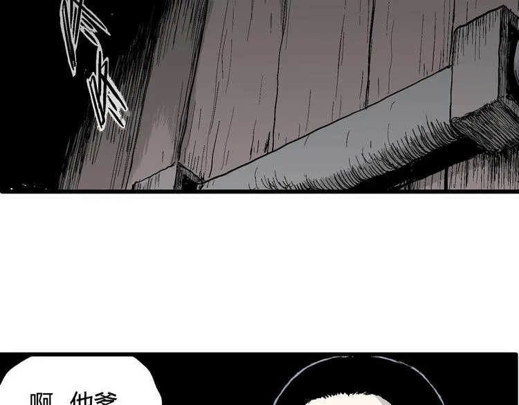 第40话 狐的报恩（四） 第81页