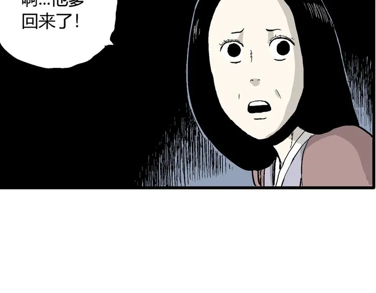 第40话 狐的报恩（四） 第82页