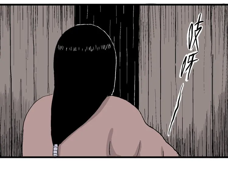 第40话 狐的报恩（四） 第83页