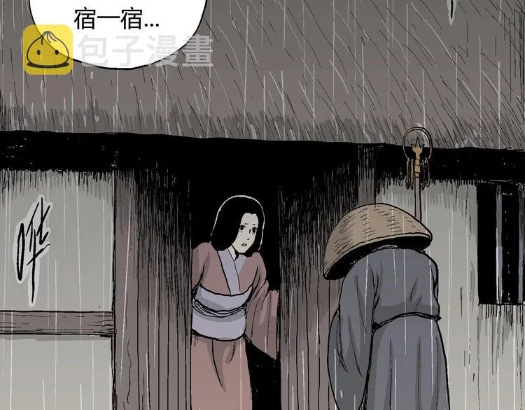 第40话 狐的报恩（四） 第89页