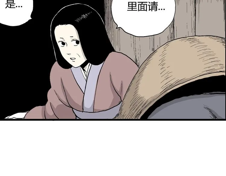 第40话 狐的报恩（四） 第91页