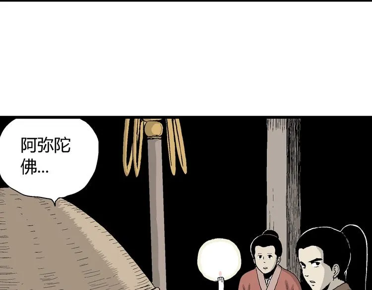 第40话 狐的报恩（四） 第94页