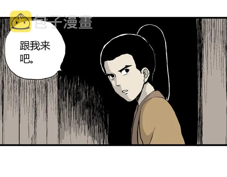 第40话 狐的报恩（四） 第98页