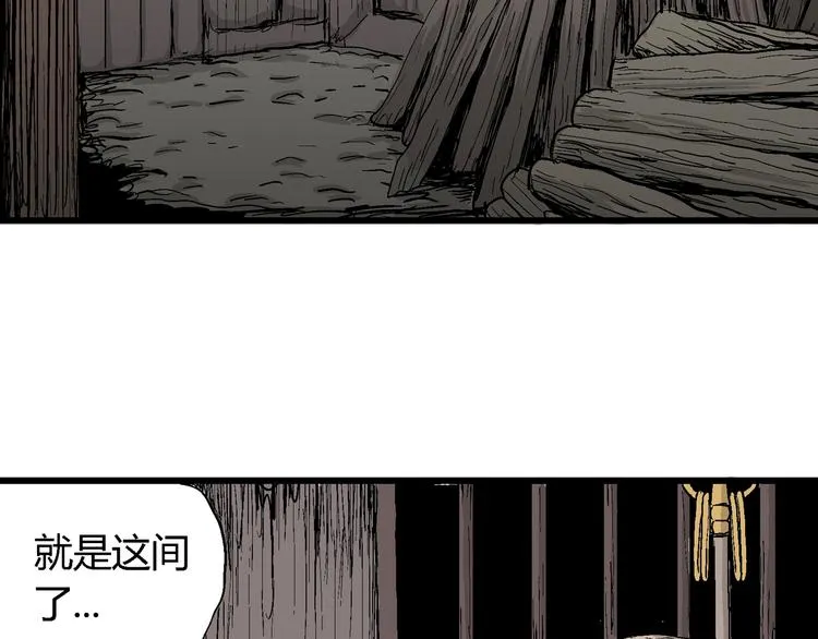 第40话 狐的报恩（四） 第102页