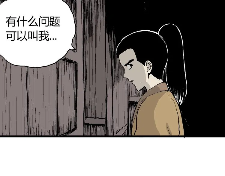 第40话 狐的报恩（四） 第104页
