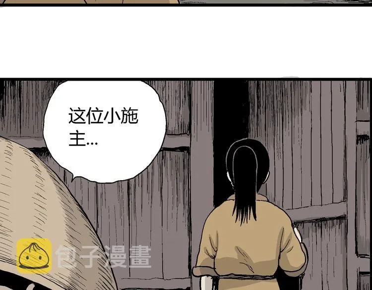 第40话 狐的报恩（四） 第106页