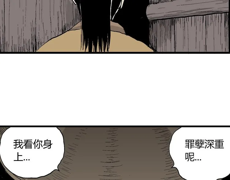 第40话 狐的报恩（四） 第108页