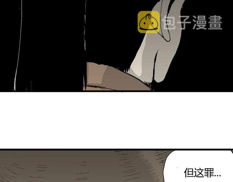 第40话 狐的报恩（四） 第110页