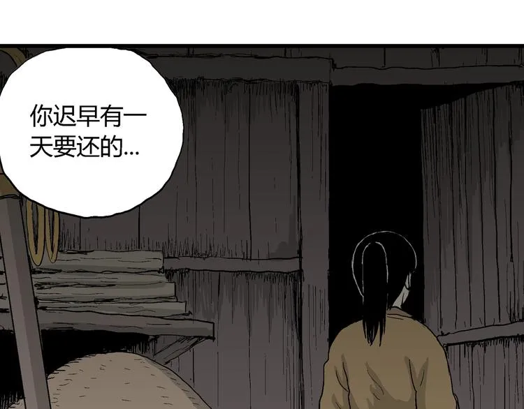 第40话 狐的报恩（四） 第112页