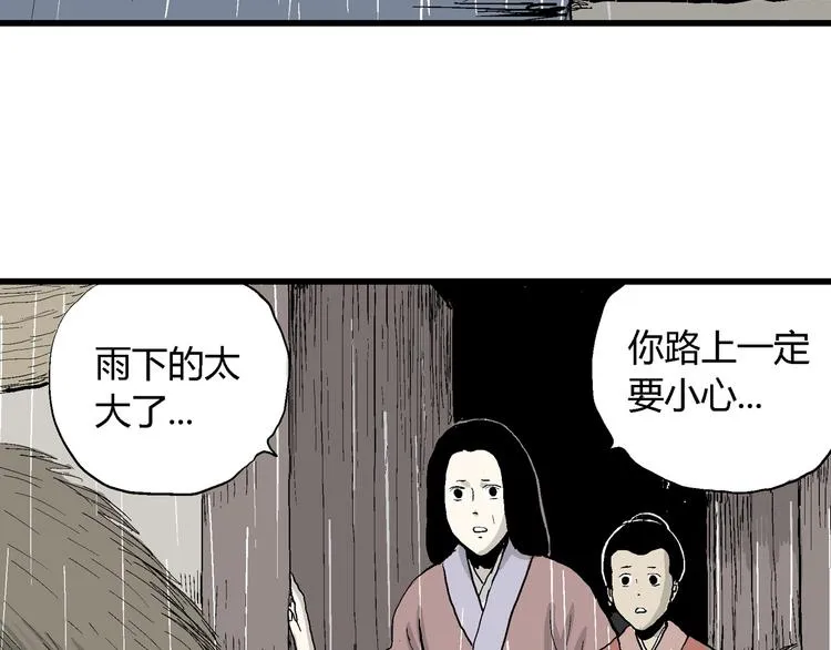 第40话 狐的报恩（四） 第116页