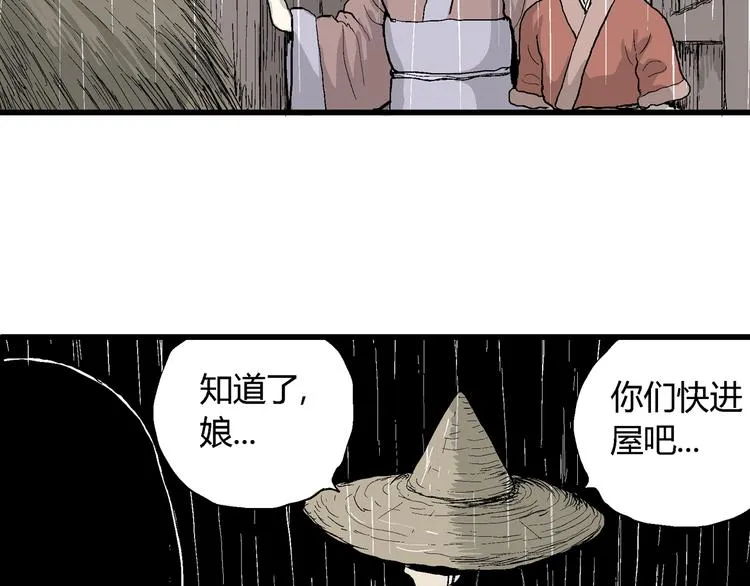 第40话 狐的报恩（四） 第117页
