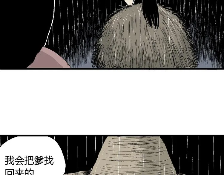 第40话 狐的报恩（四） 第118页