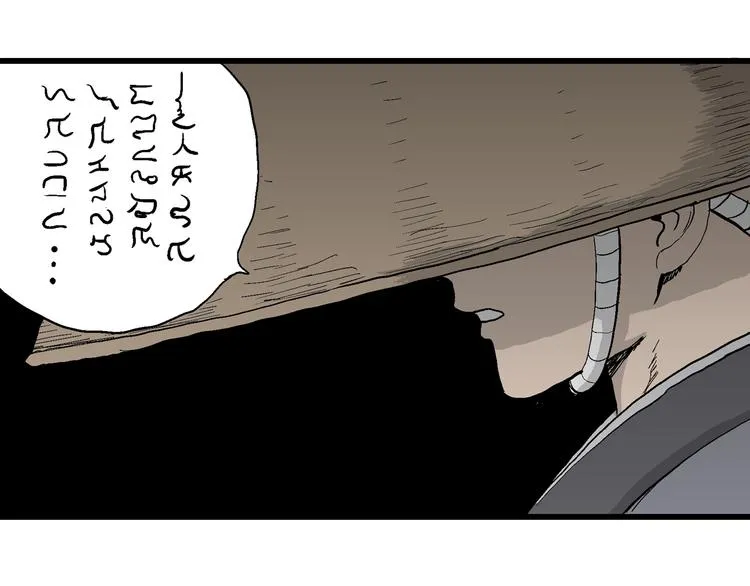 第40话 狐的报恩（四） 第126页