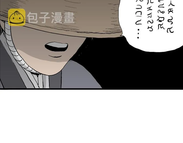 第40话 狐的报恩（四） 第132页