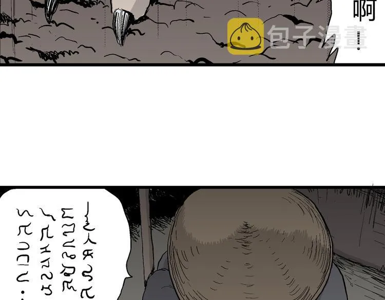 第40话 狐的报恩（四） 第136页